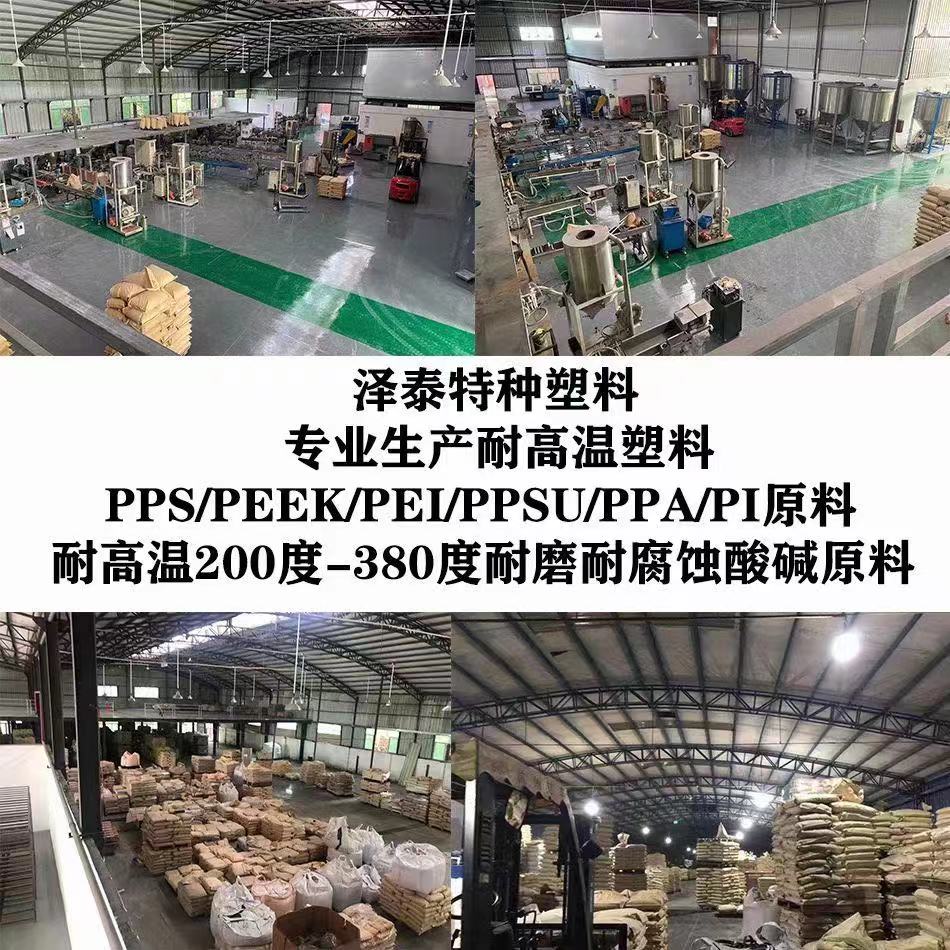 在高壓力下耐磨不變形的塑料品種?在耐高溫情況下具有耐磨損自潤(rùn)滑效果的塑料品種有哪些？